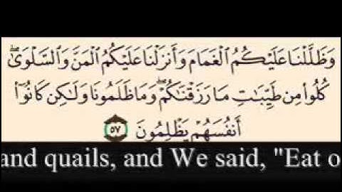 Translated Quran  Surat Al Baquara محمد رفعت  سورة البقرة
