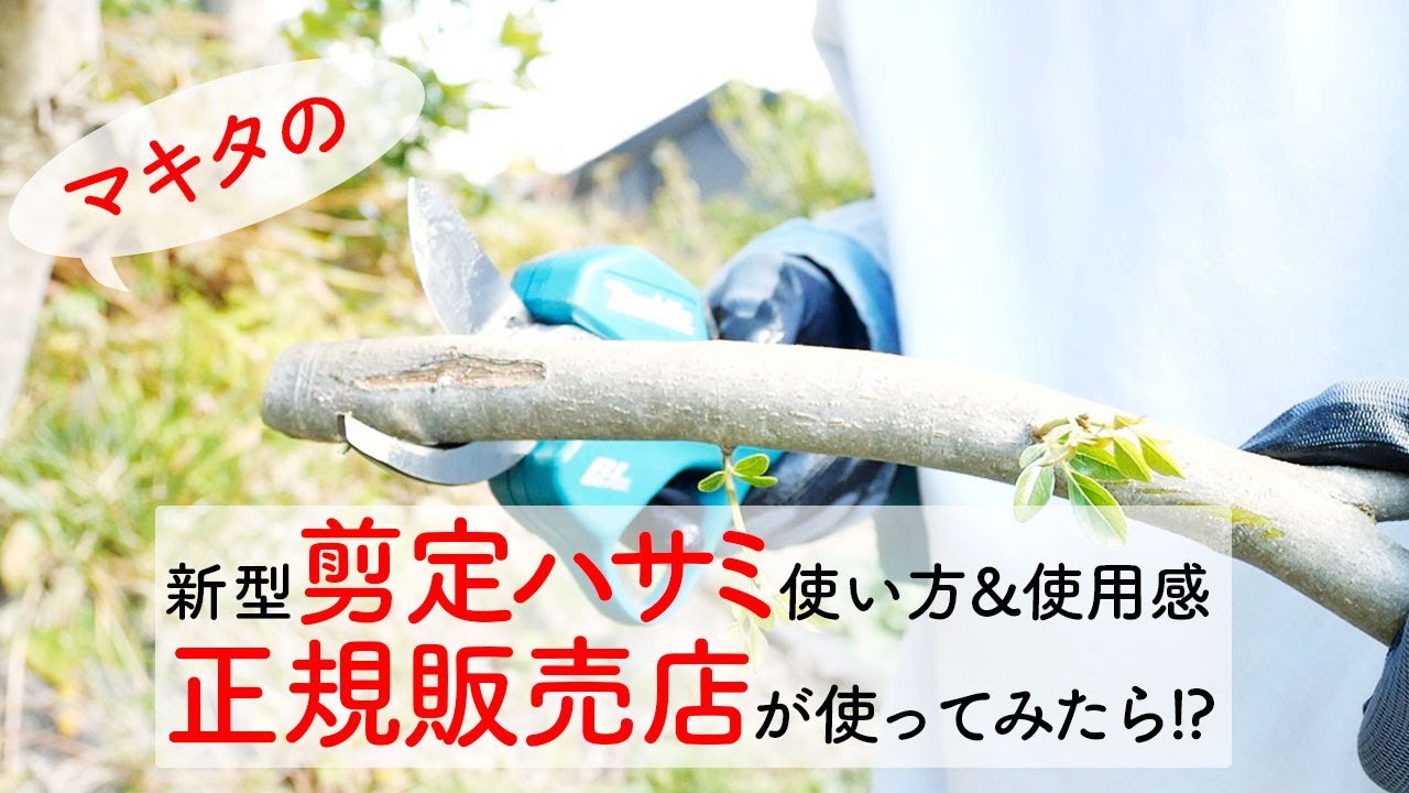 An authorized Makita dealer will show you how to use and feel the