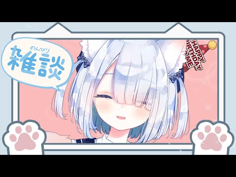 【お誕生日🎂まったり雑談】cumpleaños🍭　 #vtuber