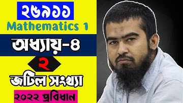 🌺 Mathematics 1 | Chapter 4 Part 2 | Complex Number Complex Number | Diploma Math 1st Semester 25911
