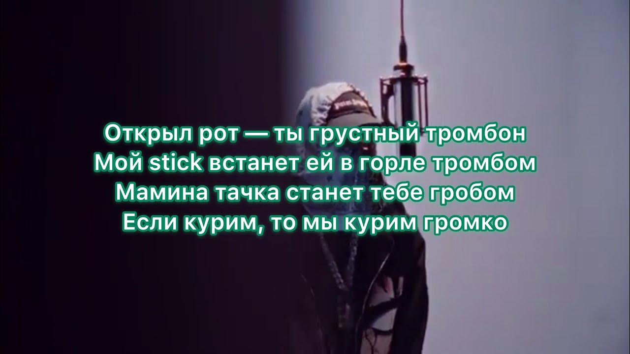 Сода песня текст. Сода песня текст. Тысячи рук текст. Сода песня текст. Текст песни вечеринка.