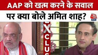 Amit Shah Exclusive Interview: Aam Admi Party  के आरोपों पर गृह मंत्री Amit Shah का जवाब | Election