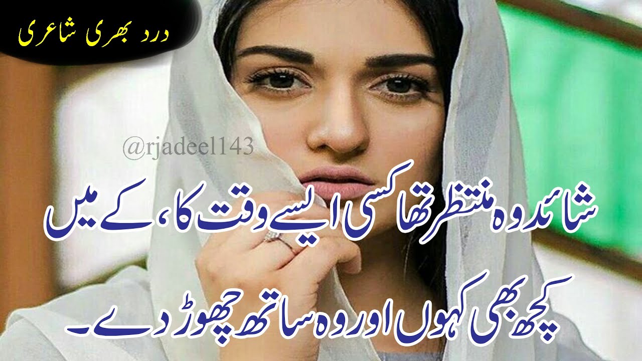 2 Line Poetry | 2 Line Sad Shayri | Sad Poetry | Painful Sad ...