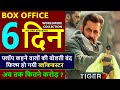Tiger 3 box office collection, tiger 3 worldwide collection, tiger 3 total collection, salman