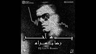 Reza Bahram - Panahe Akhar (DJ LieN Remix) Resimi