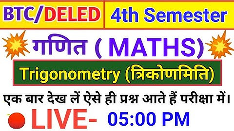 DELED 4th Semester Maths Trigonometry (त्रिकोणमिति) | BTC 4th SEMESTER MATHS Important Questions