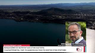 25/09/2025 Δελτίο Ειδήσεων με την Χ.Κοσμίδου