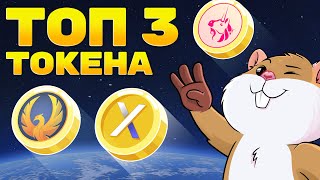 Как заработать на криптовалюте в 2022 году? ТОП-3 токена для инвестиций