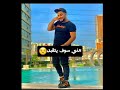 ماذا لو ماتت بيسان ترند تصميمي