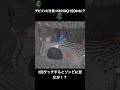 【マイクラ】チビゾンビを見つけるとIQ150超え間違いなしかも!?