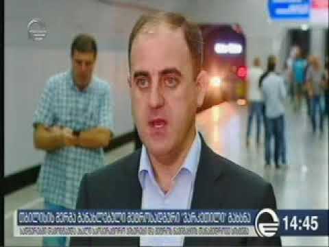 თბილისის მერმა განახლებული მეტროსადგური “ვარკეთილი“ დაათვალიერა