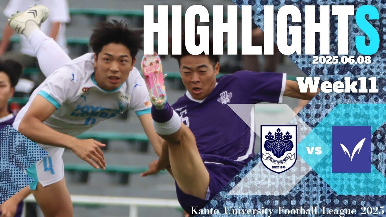 インカレの雪辱を果たすとき。永遠のライバル・明治大学との上位争い【関東大学サッカーリーグ戦第11節｜筑波大学vs明治大学ハイライト】