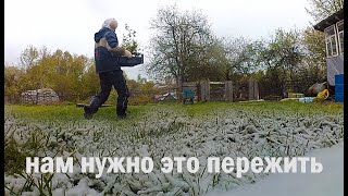 Нам всем нужно пережить это холодное время