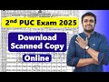 How to Download 2nd PUC Scanned Copy 2025 | Website, Details & Last Date Explained!