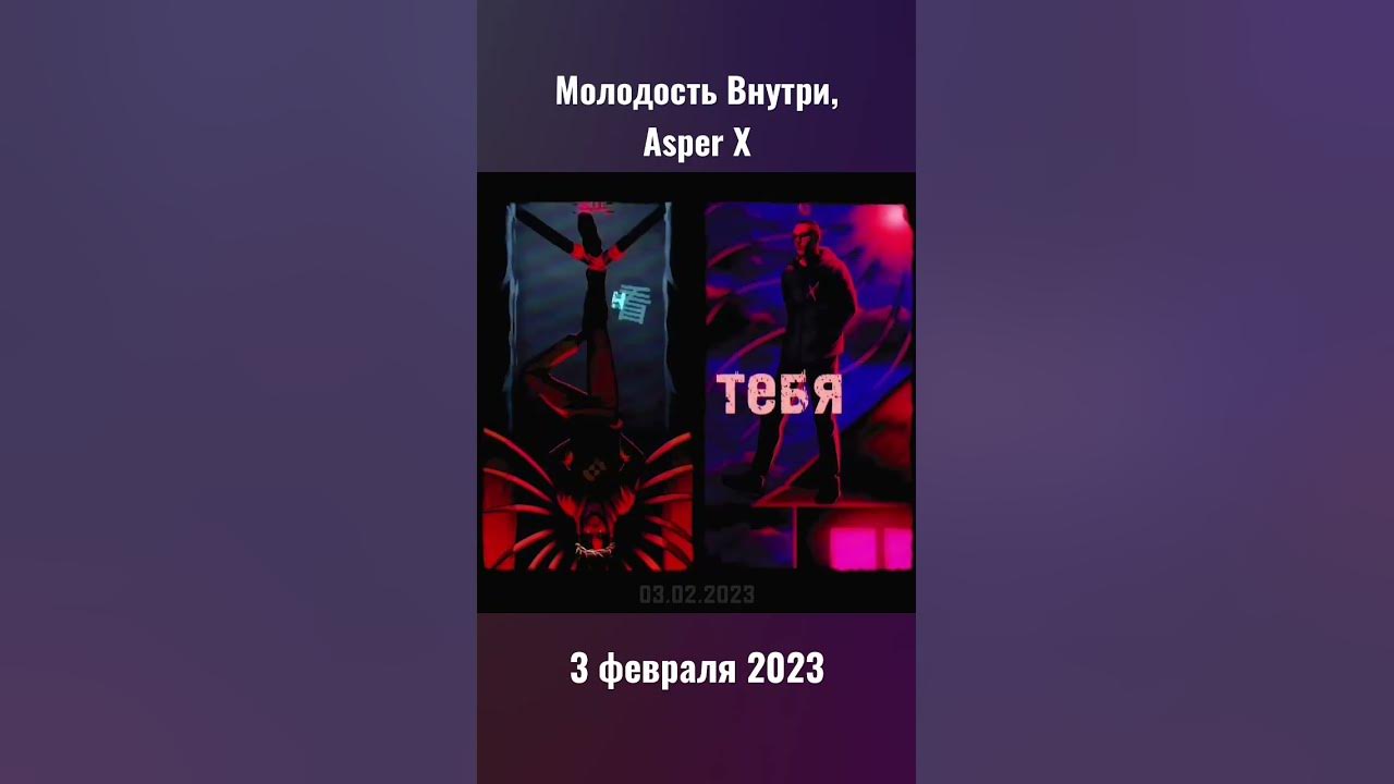 Молодость внутри сколько зим. Молодость внутри сколько зим