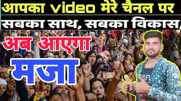 आपका video मेरे चैनल पर || Wow🔥 Free Promotion | Only 1 Comment | 100 Subscribers Free