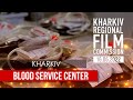 Обласний центр служби крові | Макс Розенфельд | Місто Героїв Харків