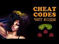 ИГРЫ, ЧИТ КОДЫ (Battletoads 1991) Cheat codes, secrets