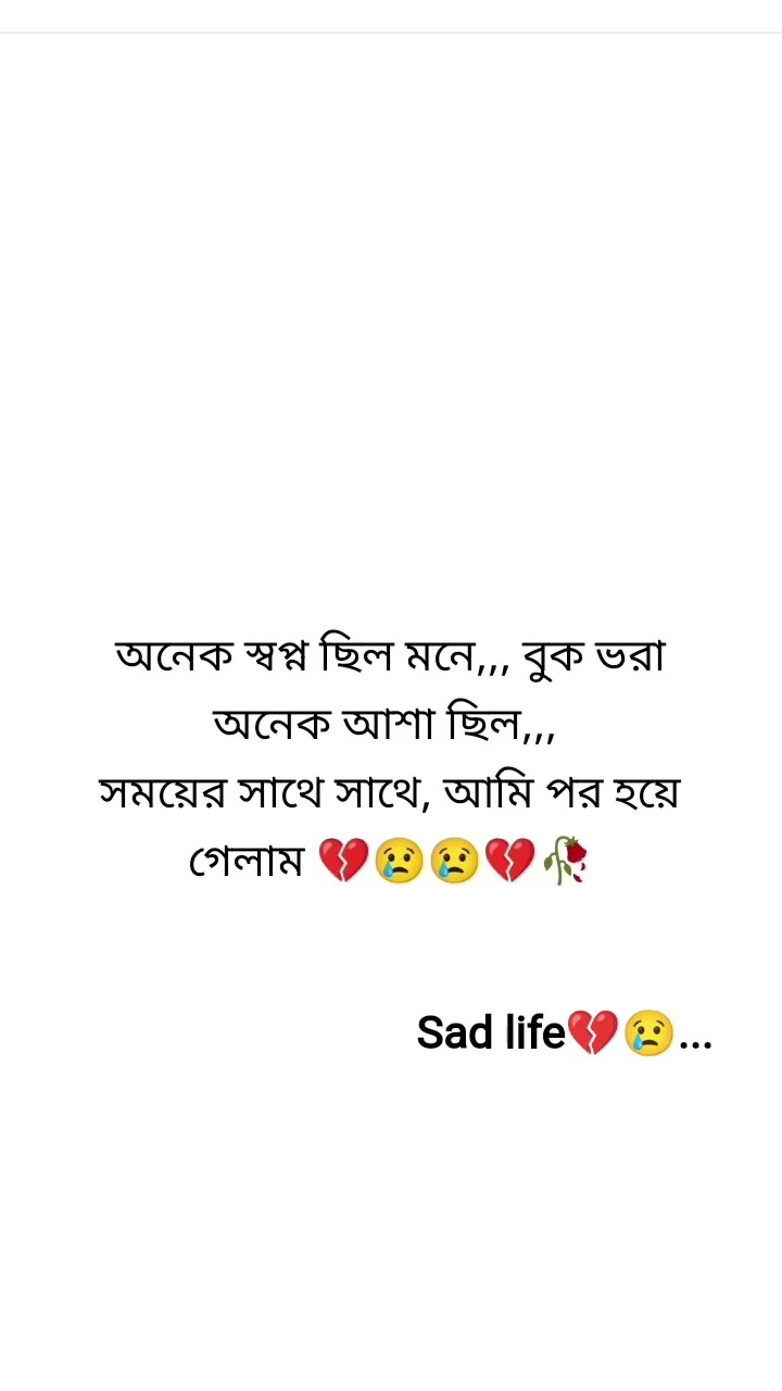 💔একাকিত্ব জীবন💔 - ShareChat
