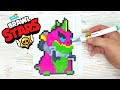 ДИНОЗАВР РЕКС из ИГРЫ BRAWL STARS РИСУНКИ ПО КЛЕТОЧКАМ -PIXEL ART