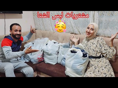 فجأت أموله وخدتها نشتري لبس الشتا فرحتها مصدقت فكيت الجبس شهيصتها رده فعل غير طبيعيه