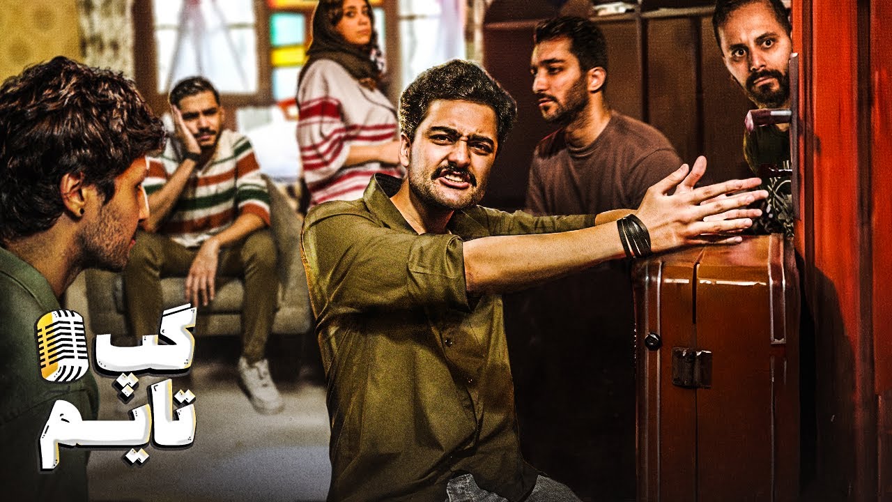 گپ تایم وضعیت سفید ؛ روزهای جنگ و آوارگی