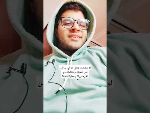 الدوالي بتدي اعفاء في الجيش  ح الجيش عسكري في الجيش اعفاء