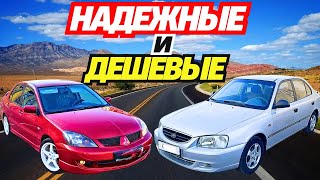 видео: НАДЕЖНЫЕ АВТО до 400 тысяч  (Часть 2). Прослужат Долго картинка: НАДЕЖНЫЕ АВТО до 400 тысяч  (Часть 2). Прослужат Долго