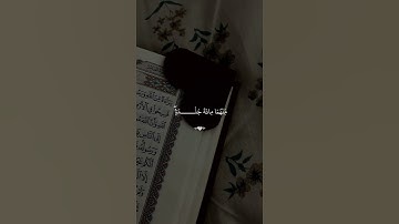 ‏تلاوة  جملة جدا للقارئ الشيخ ماهر المعيقلي #quran #اكسبلور