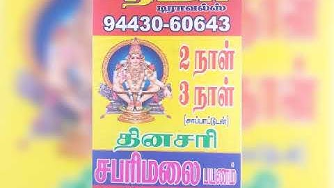 Sree Hari Hara Sudhan swami Ayyappan.....