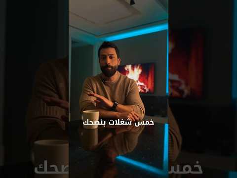 خمس شغلات بنصحك ما تعملهم عشان ما تخسر شعرك Barbershop اكسبلور Explore Jordan ترند Youtube