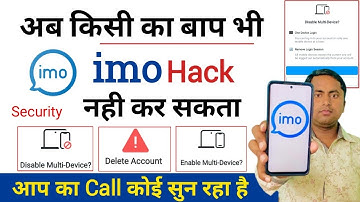 अब किसी का बाप भी imo हैक नही कर सकता | imo multi device | imo hack hai kaise pata kare