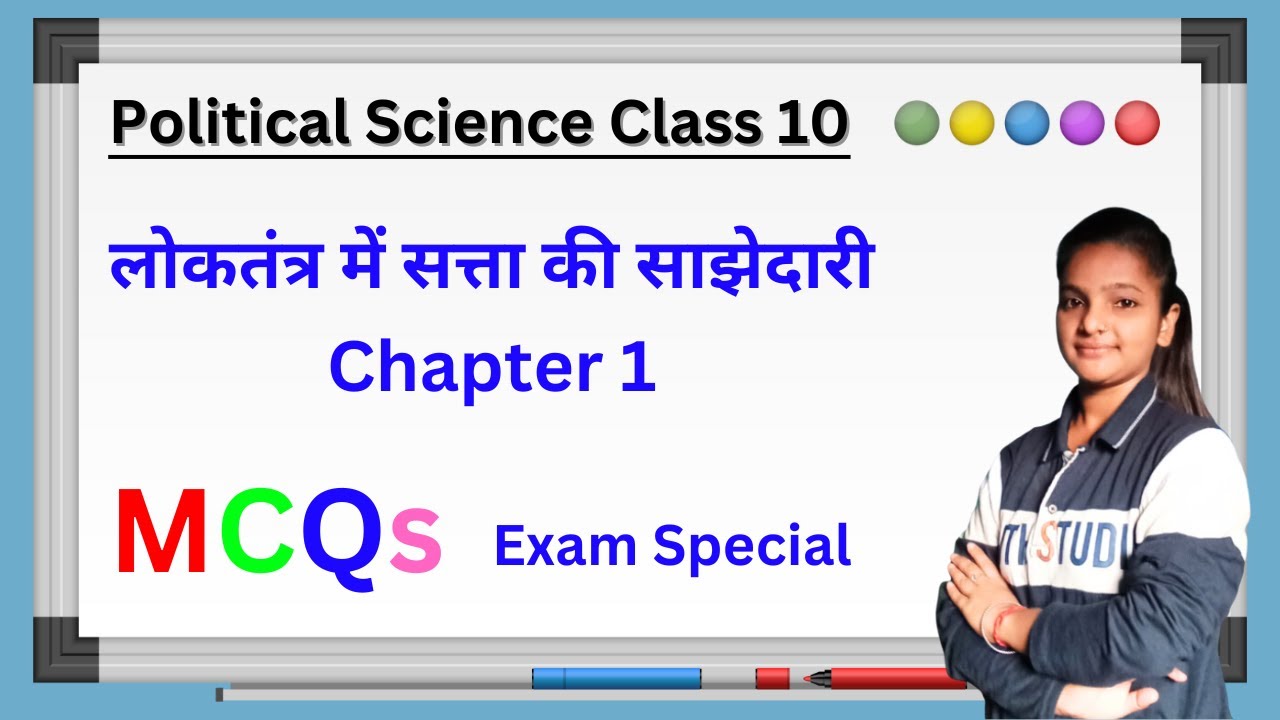 Class 10 Political Science Chapter 1 civics-class-10-chapter-1-bihar-board-class-10-political-science
