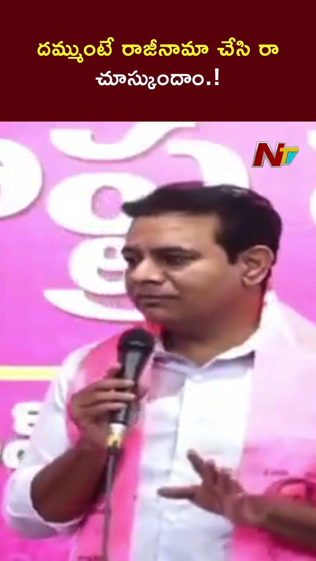 పెద్ద పెద్ద మాటలు చెప్తడు : Former Minister KTR Slams Kadiyam Srihari | Ntv