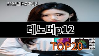 레노버p12 가성비 최고 알리익스프레스 필수템 BEST 10
