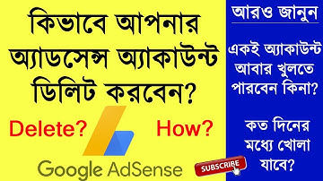 How to delete Adsense Account | Cancel Google Adsense Account permanently | in Bengali