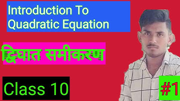 Introduction To Quadratic Equation  Class 10