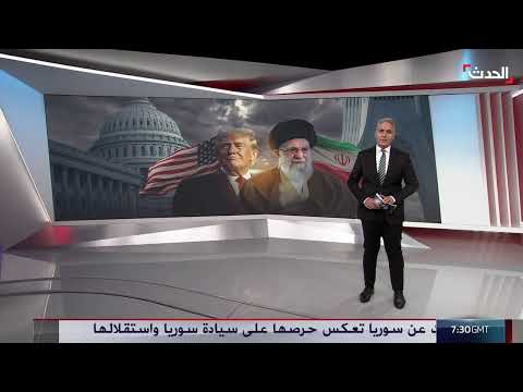 ملف إيران النووي: تصعيد الضغوط ومقترح أمريكي جديد