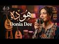 هو ده اللي قلبي إختارو دنيا دي بتغنيها من جوه القلب Official Audio 2026 mp3