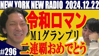 ニューヨーク Official Channelの配信のサムネイル画像