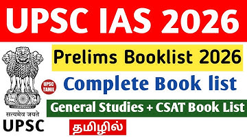 UPSC CSE 2026 Prelims Book list in Tamil | UPSC Prelims 2026 | Tamil | UPSC TAMIL
