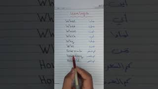 تعليم اللغة الانجليزية.. أدوات السؤال لاتنسوا_الاشتراك_في_القناة_وتفعيل_الجرس