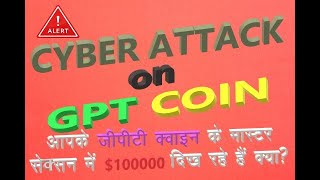 CYBER ATTACK on GPT Coin | Alert GPT COIN Cyber Attack | Don't Create New ID | Wait for Announcement