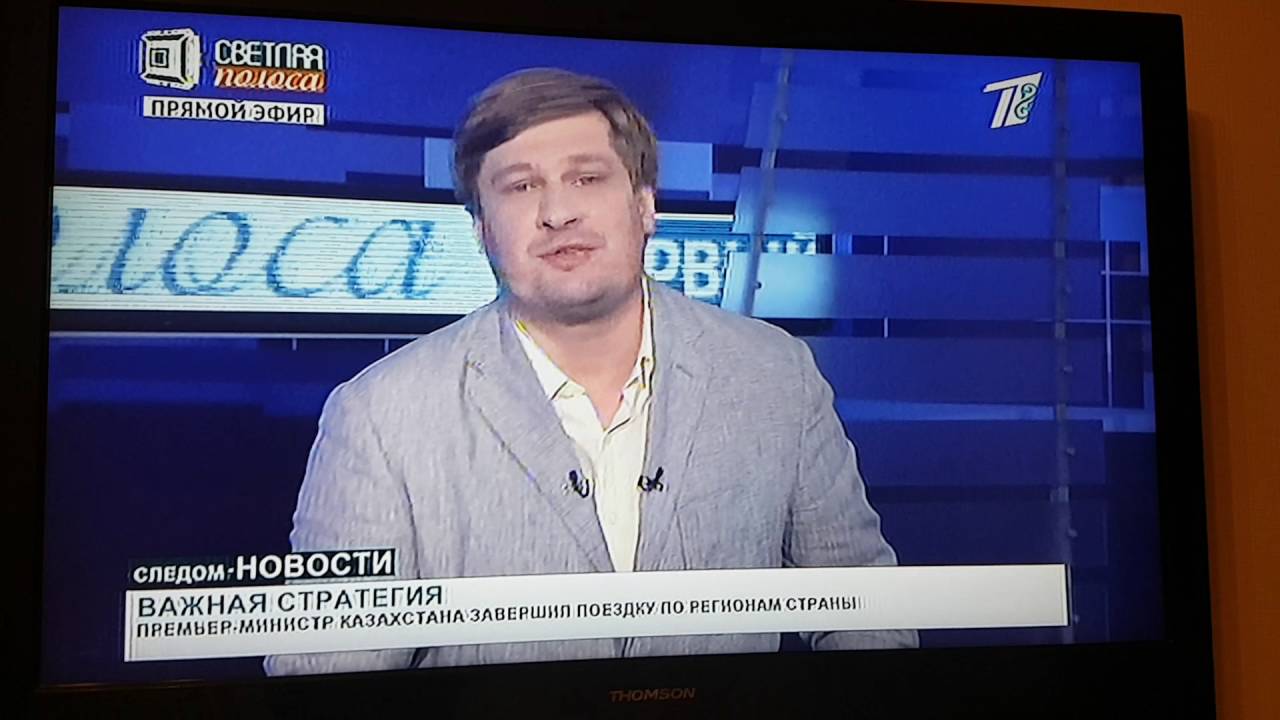 первый канал евразия казахстан. первый канал евразия. первый канал. 1 канал казахстана прямой эфир. первый каналпрямофйэф р.