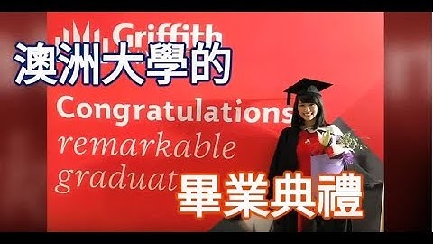 Uni Graduation Ceremony澳洲大學的畢業典禮