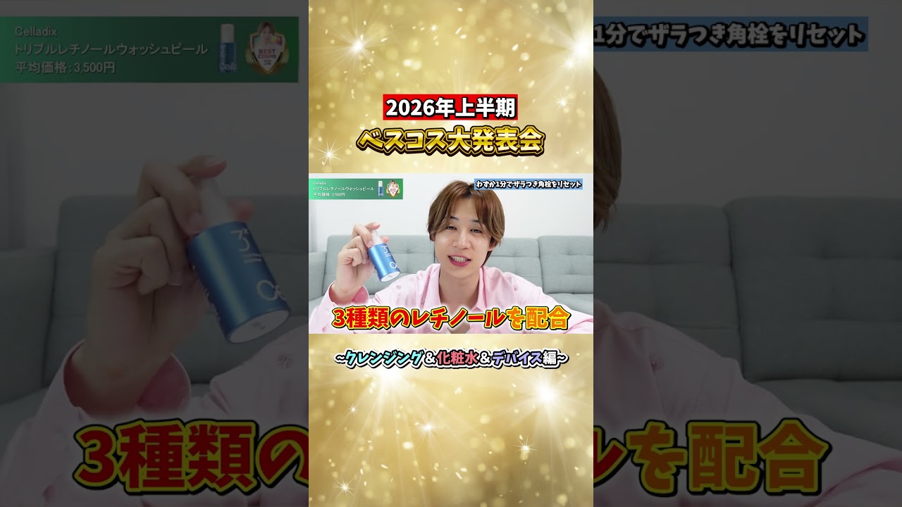 上半期韓国スキンケアの頂点 ベスコス大発表!【クレンジング、化粧水部門】 #ヒョク #スキンケア#ベスコス