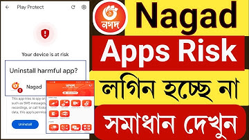 Nagad App login Problem | Nagad Apps login Problem 2025 | Nagad Login Problem