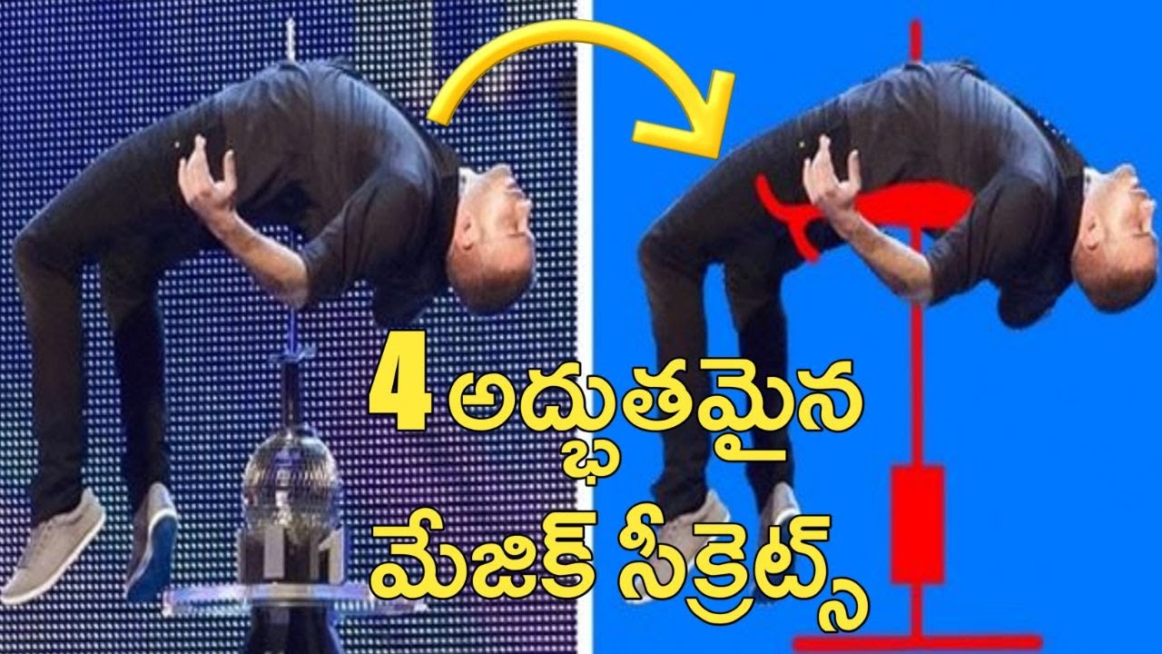 4 అద్భుతమైన మేజిక్ సీక్రెట్స్ l 4 Most Famous Magic Tricks Revealed l Facts Mind Telugu l Part-1