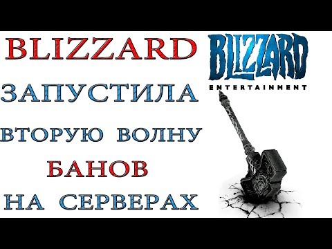 Video: Blizzard Amenință înșelătorii și Hackerii Diablo 3 Cu Interdicții Permanente