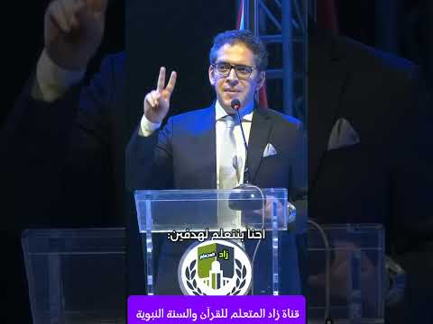 حقيقة العلم لماذا نتعلم